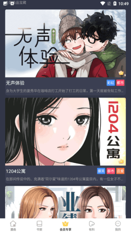 漫画009手机版  v7.1.1图3