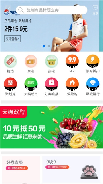 搜券猪  v1.0图3