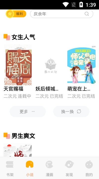 南瓜漫画