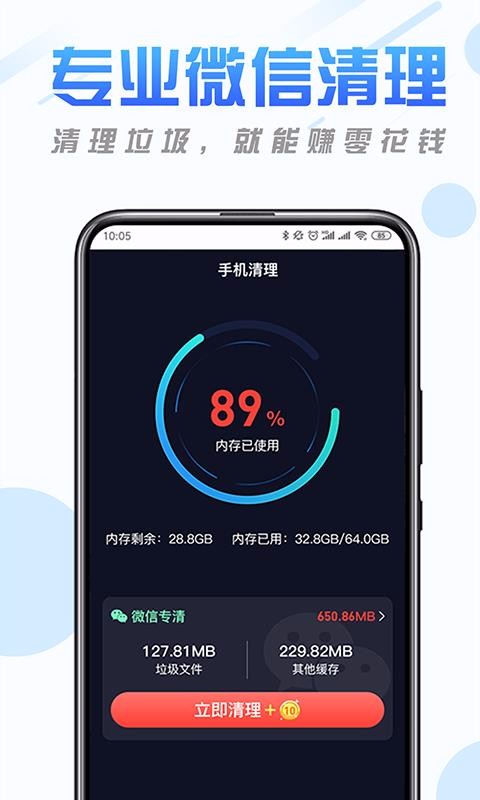 纯净清理精灵  v1.0图3