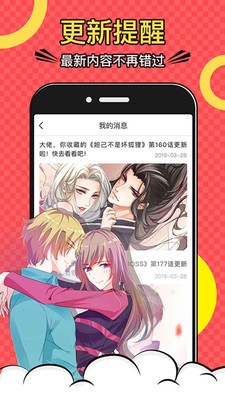 韬尘爱漫画最新版  v4.0图2