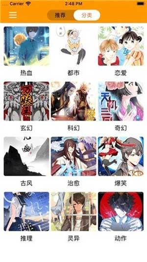 韩漫之家破解版  v1.0图1