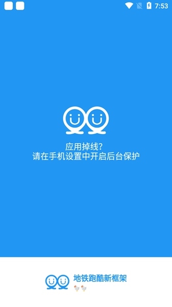 冷颜国体新框架下载最新版本  v9.2.1图1