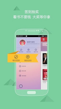 九月读书  v1.0图1