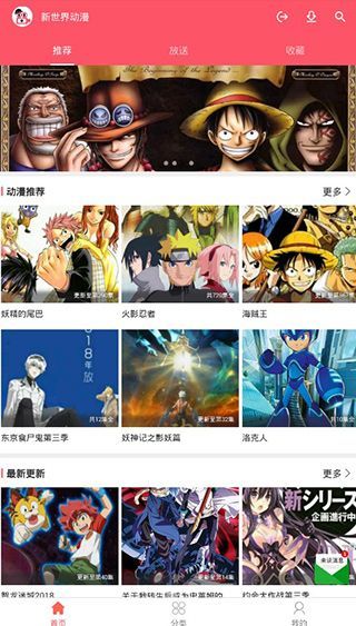 新世界动漫最新版  v3.6.5图1