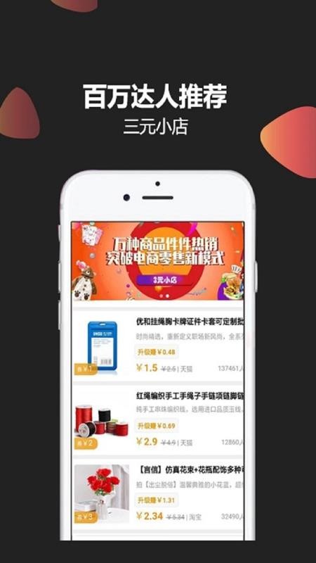 淘淘云店  v1.0.43图3