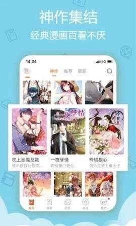 松鼠仓库漫画最新版