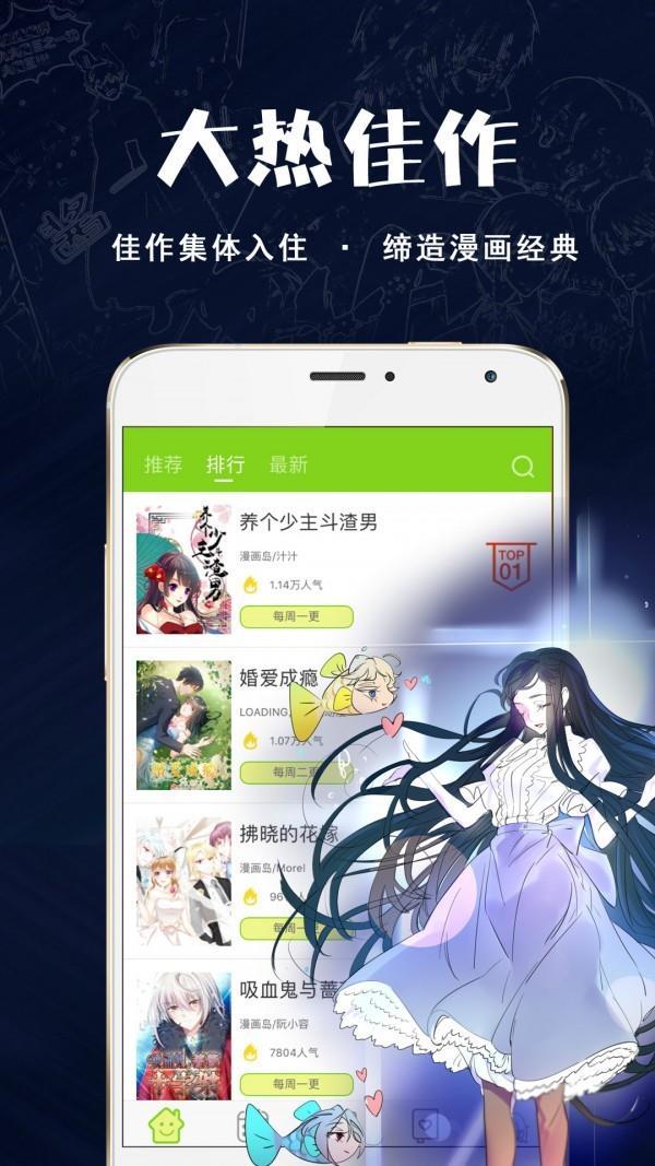 快乐漫画  v1.02图2