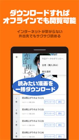 漫画王国免费版  v2.0图1