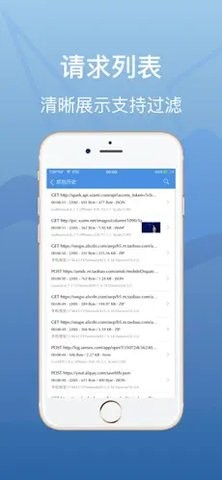 stream抓包下载  v1.0图2