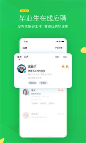 伯育导师  v1.0.0图1