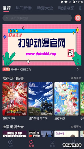 打驴动漫  v1.0.2.6图2