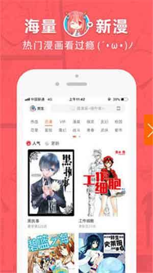 cheaper2work网站最新版  v1.0图1