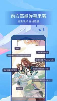 漫爷漫画手机版  v1.0图1