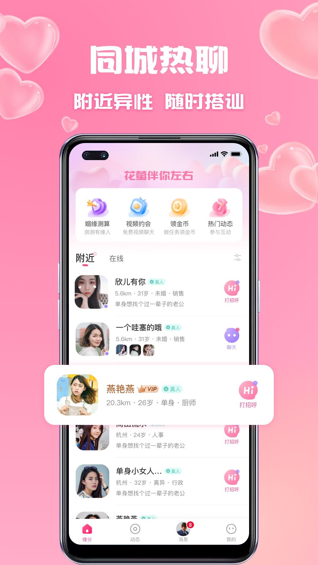 花萤  v2.23.1图1