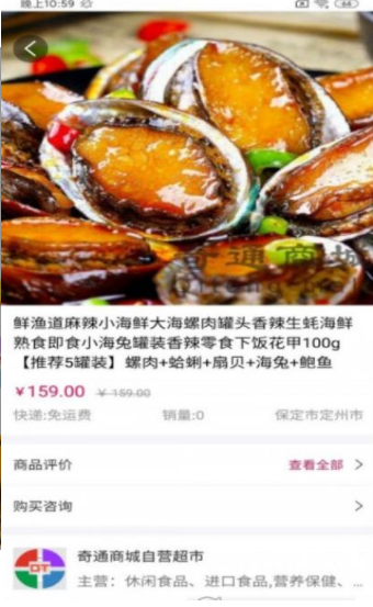 达栩百货商城