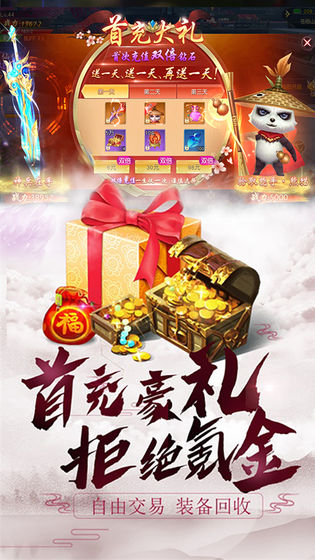 绯色修仙录手游安卓版  v1.3.5图1