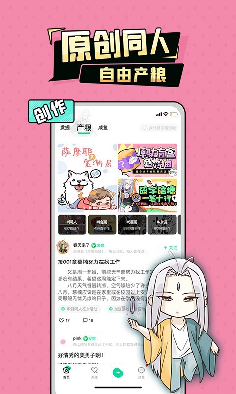 加豆漫画最新版  v3.85.01图3