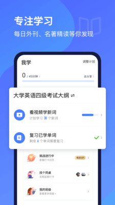 欧路每日英语  v9.8.0图2