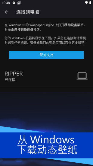 壁纸引擎麻匪壁纸透视文件  v2.2.15图1