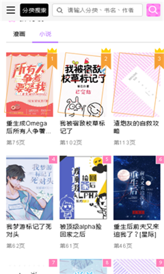 啵乐漫画3.0  v1.0.9图3