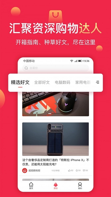 聚超值  v5.1.2.0图3