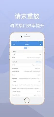 stream抓包下载  v1.0图3