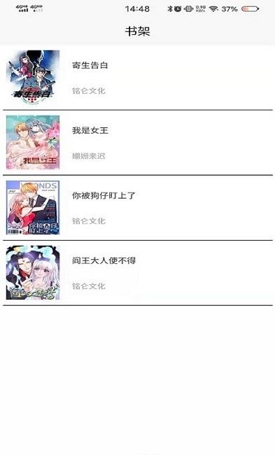 漫画之家安卓  v1.0.0图4