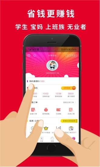 淘享券  v1.1.0图3
