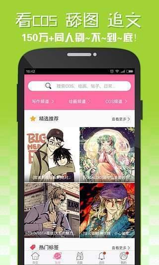 嘿咻漫画破解版  v2.0图2