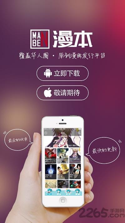 漫本  v4.0.1.1图2