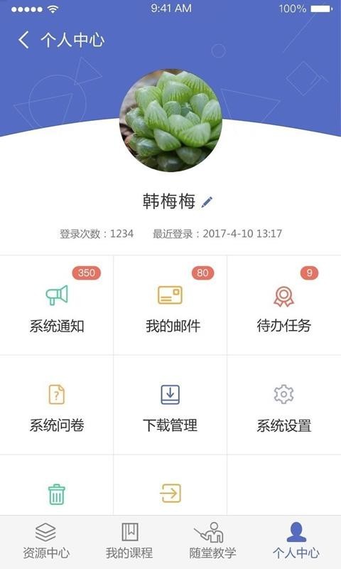 课程伴侣  v1.2.5图3