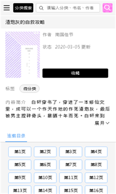 啵乐漫画3.0  v1.0.9图1