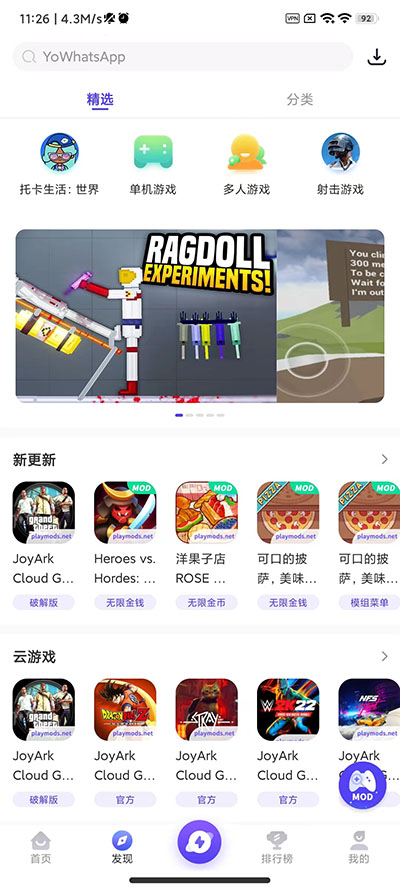 米加小镇世界playmods下载  v2.5.4图1