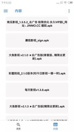 云搜索  v1.0.0图2