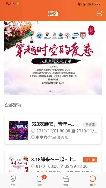 缘企政企婚恋  v1.4.6图3