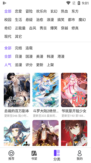 漫士多2023新版  v1.10.2图3