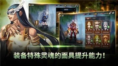 灵魂假面  v1.0.41图3