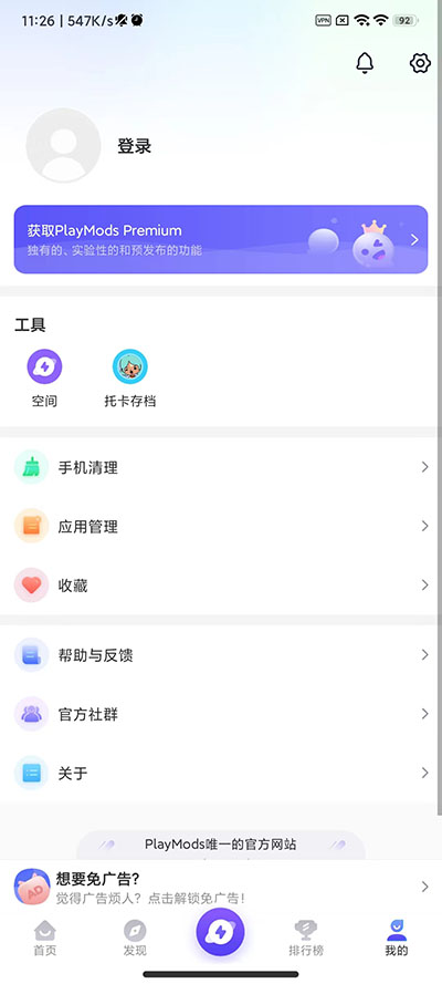 米加小镇世界playmods下载  v2.5.4图3