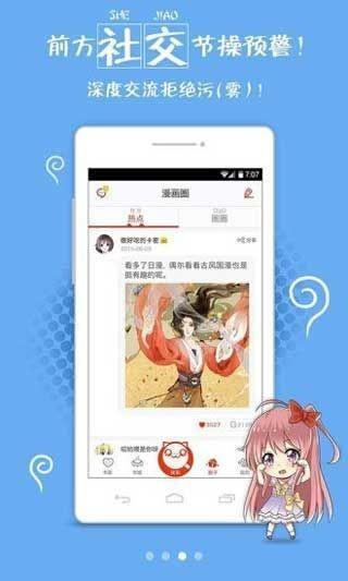 兔兔府漫画  v1.0.1图1