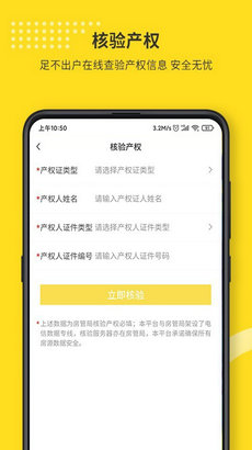 找房豹  v1.0.5图2