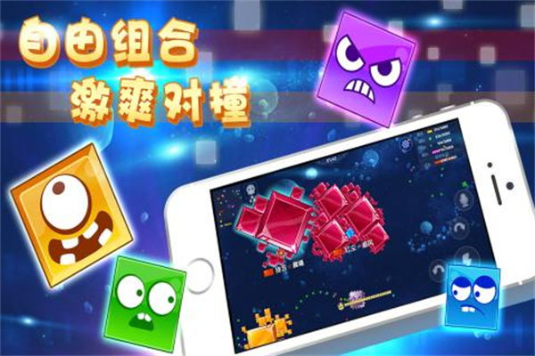 异次元方块大战  v1.0.5图2