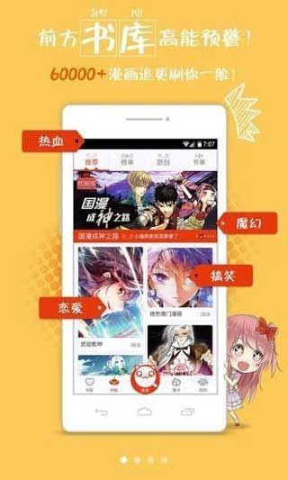 兔兔府漫画  v1.0.1图2