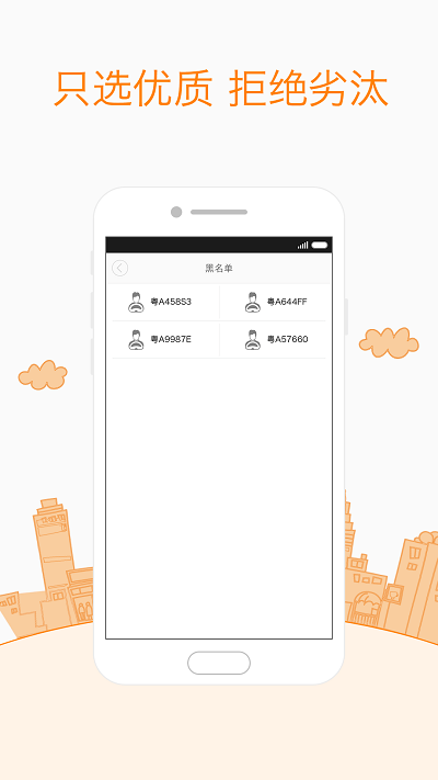 众城出行  v1.0.0.0图2