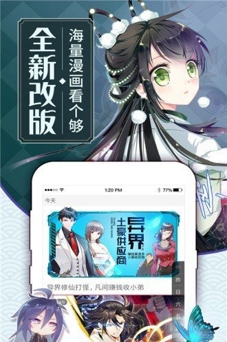 快闪漫画最新版  v8.6.4图3