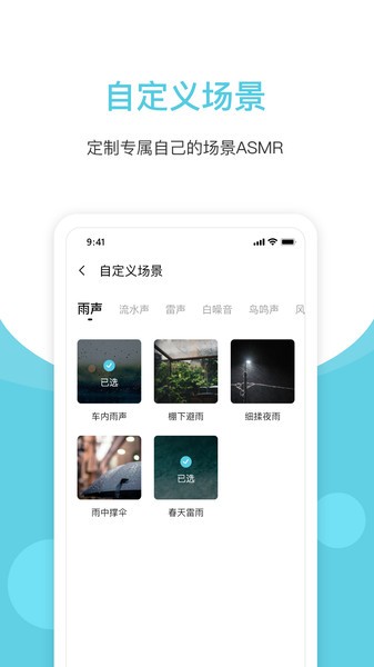 潮汐白噪音  v3.3.3图2