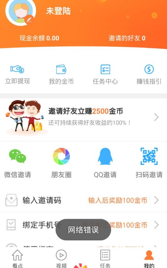 逗头条  v1.0.2图3