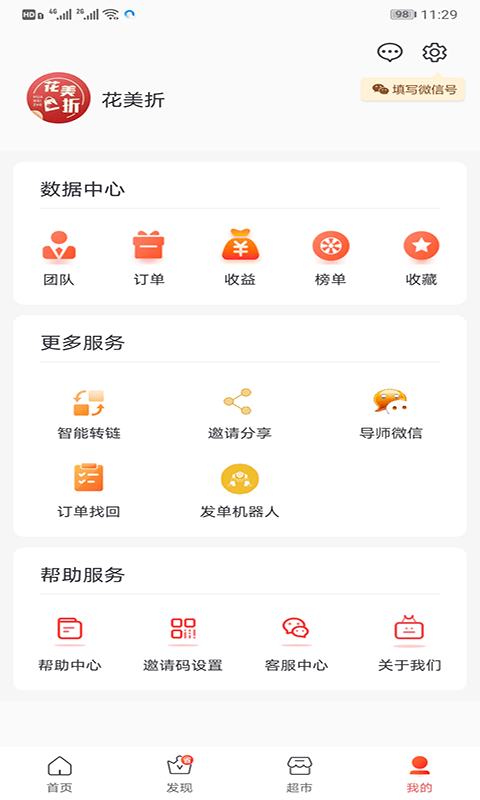 花美折  v0.0.5图1