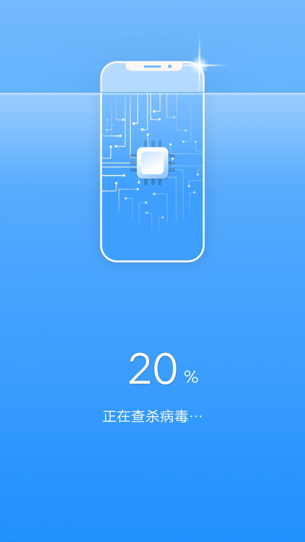 全能清理卫士  v1.0.1图1