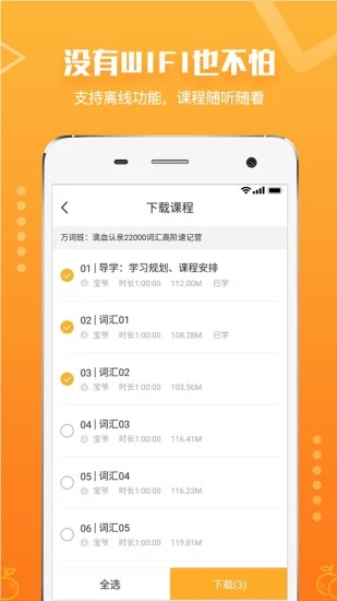 橙啦考研  v3.0.11图1